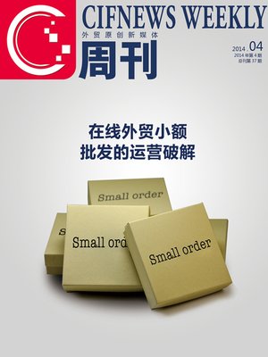 cover image of C周刊（2014年4月）
